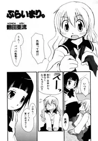 Hin-nyu v27 - Hin-nyu Aikou-kai