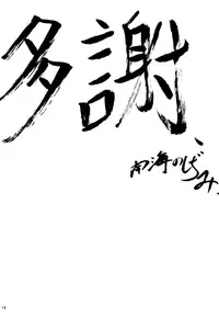 [Nankai no Sizimi] Close to you... [ENG]