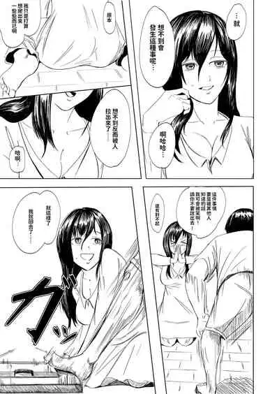 Tobidasu Kanojo no Tsukamaekata