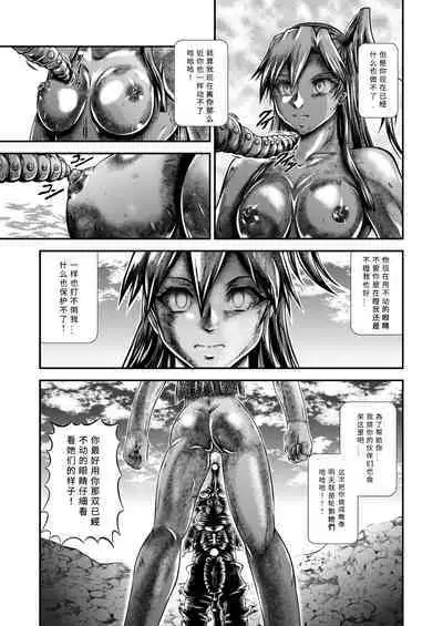 スタジオきゃうん (村上雅貴) 戦姫全滅R EP01風〇翼 汉化版