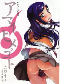 (CR37) [Kensoh Ogawa (Fukudahda, mizu)] Amai Himegoto Nikaime (Mai-HiME)