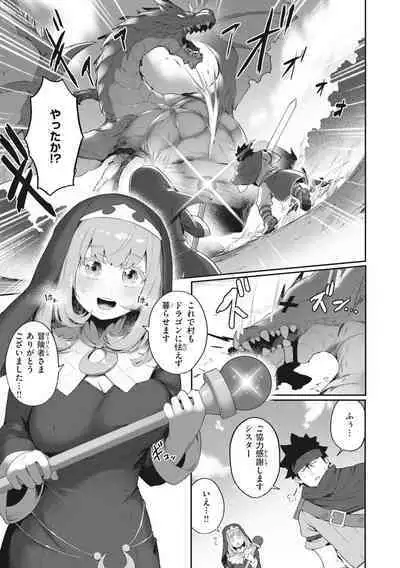 [Orihika] Man-Chu-AnAn Immoral Feast [Digital]