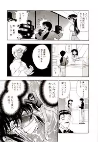 [G.B Onodera] Gedo Hunter-X