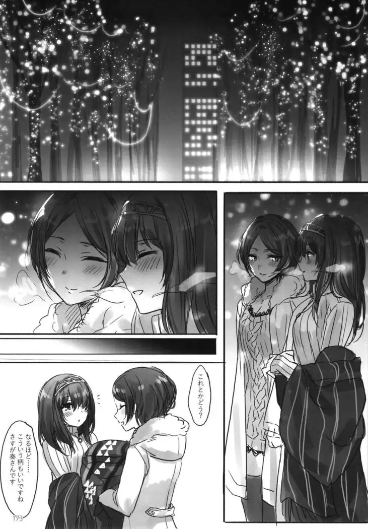 Tsuki no Hate made