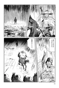 [Koike Kazuo, Kojima Goseki] Hanzou no Mon Vol.8