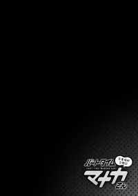 [Saigado] Part Time Manaka-san Wakazuma Enjokousai-ki [Digital]