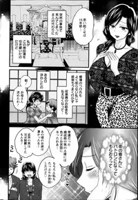 [Pon Takahanada] Niizuma Osenaka Nagashimasu Ch. 1-7