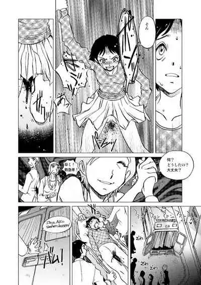 Telephone Peeping 2.5