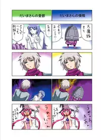 [Yamamoto Luna, Aoi Shou] Seikan Reikan Miko Shoujo Mikoman 2 [Digital]