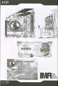 (C60) [Rikudoukan (Rikudou Koushi)] Weakly Rikudou SP No.004 (Various)