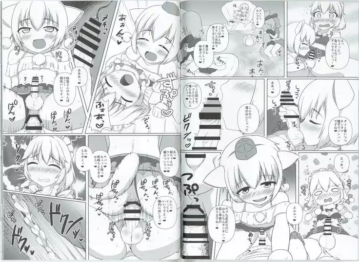 Momiji-kun Momimomi