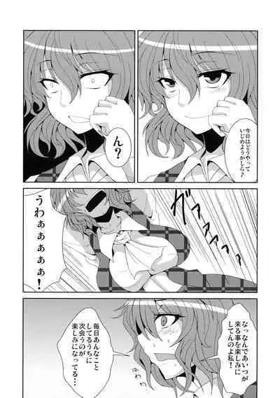 (C80) [Ashima Sandou (Ashima Takumi)] Anata dake o Mitsumete (Touhou Project)