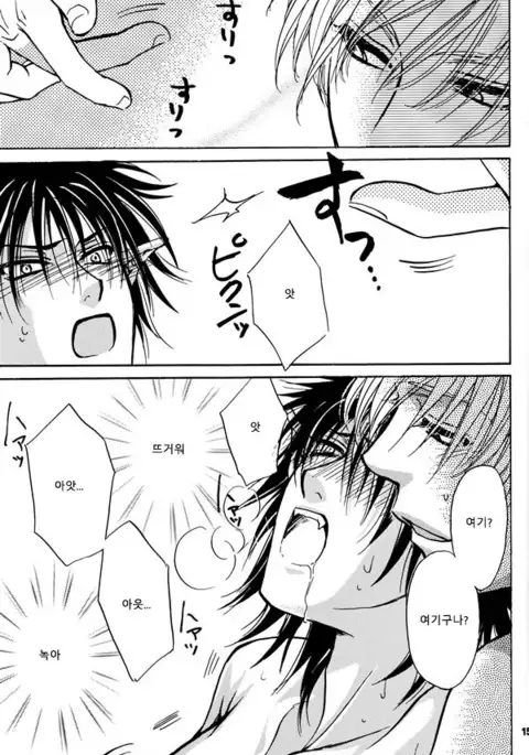 Sekai wa Kimi de Dekiteiru / 세계는 너로 되어있어