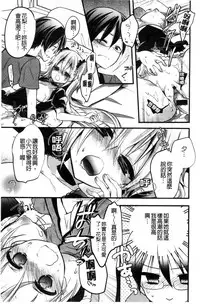 [Vanilla Boh] Love Trap [Chinese]