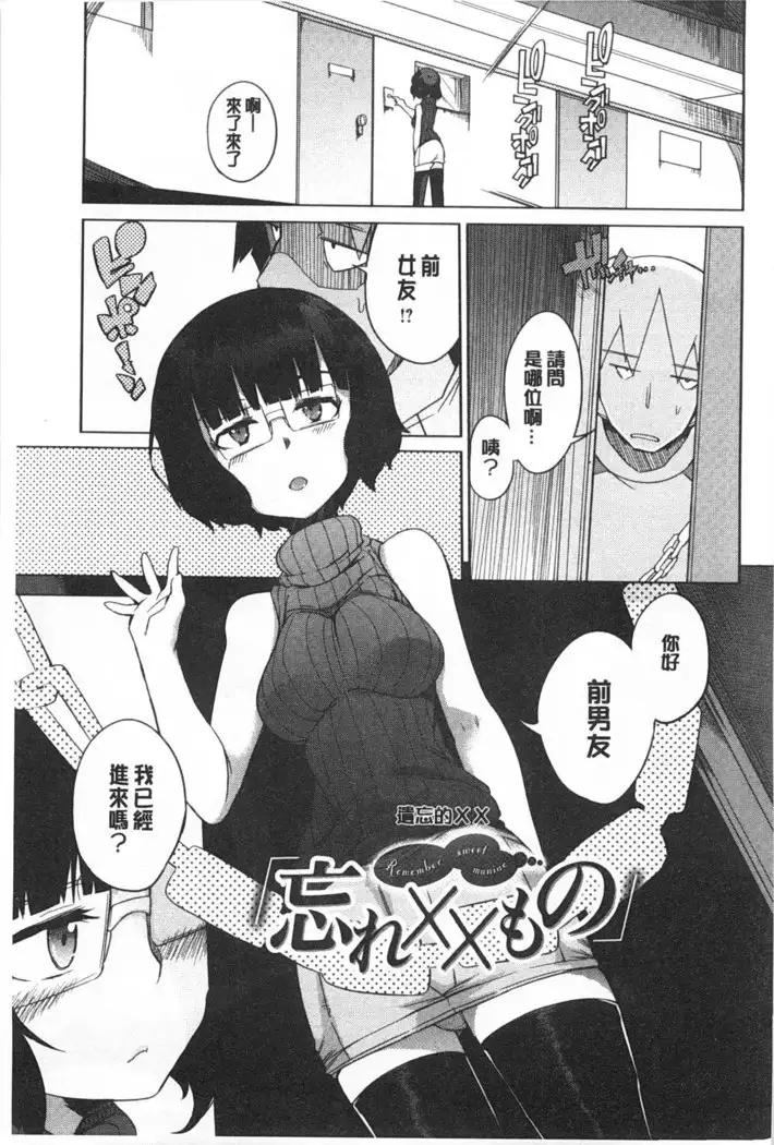 Koukishin ha ne ko wo mo a re suru