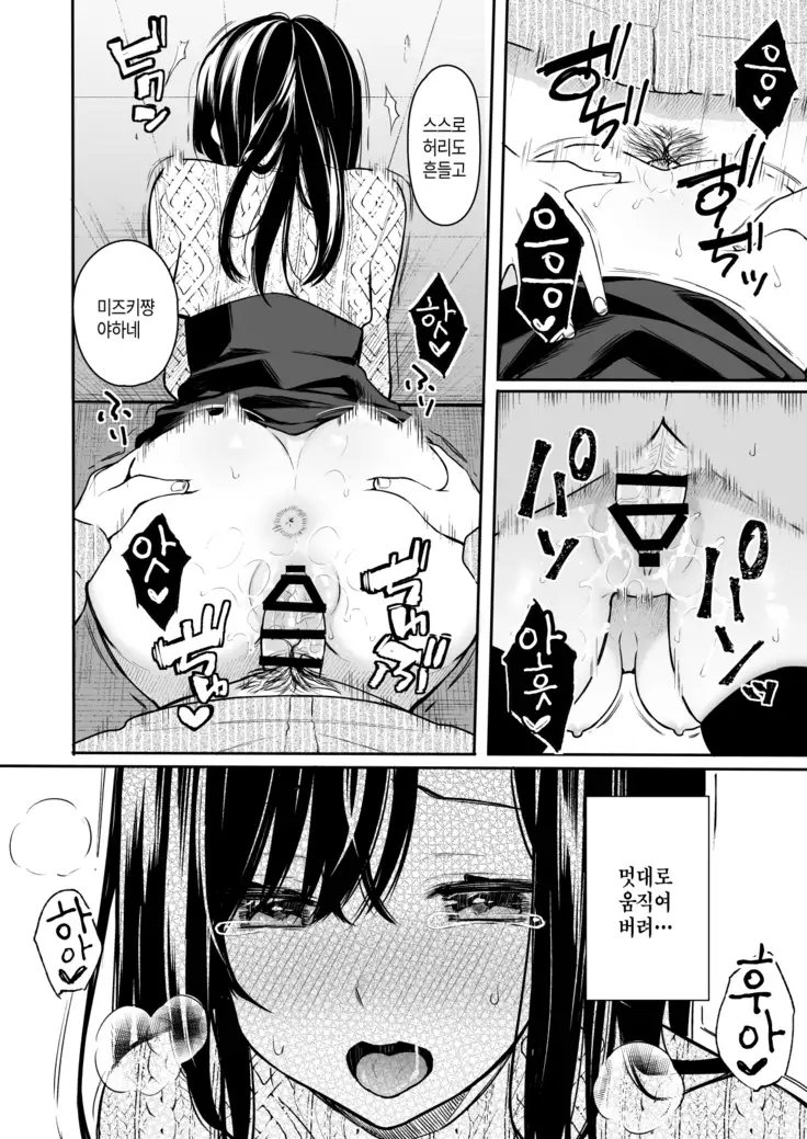 Itomusubi Vol. 2 | 이토무스비 Vol. 2