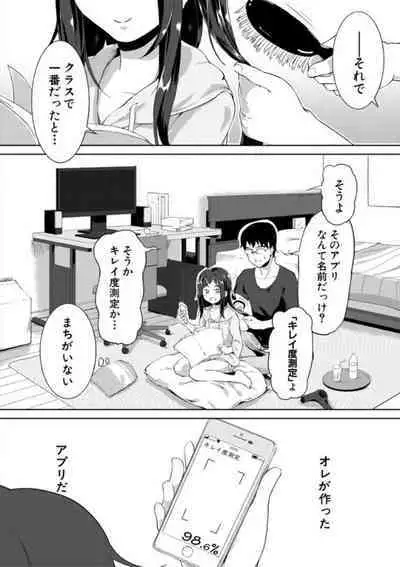 [Ohiensis] Jitsumai Seikou Kiroku [Digital]