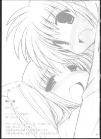 (Lyrical Magical 12) [Gakushokutei (Watanohara)] Lyrical Shintai Sokutei (Mahou Shoujo Lyrical Nanoha)