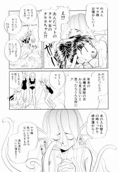 [Hikaru Nagareboshi] Seigi No Mikata Mo Raku Zya Nai