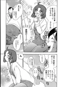 [Chiba Dirou] Work Work Oneesan