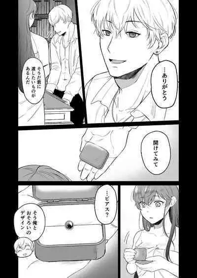 Saikyō on'na kishi wa shūchaku-kei otōto Ōji kara nige rarenai!|The strongest female knight can't escape from the obsessive younger brother prince!