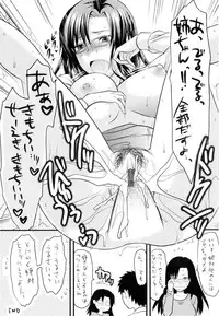 [Yuzuki N Dash] Onekore