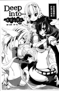 [Sanada Rin] Ano ne, Watashi ne [Chinese]