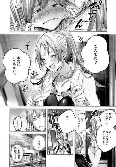 [kakao] Shiko Splash