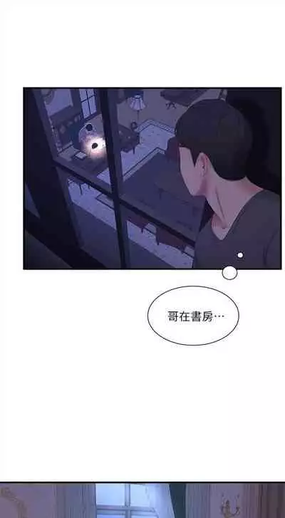 [愛摸] 親家四姊妹 1-100 官方中文（連載中）