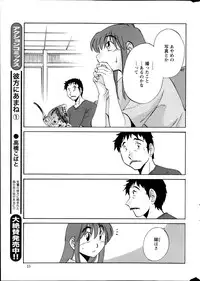 [TsuyaTsuya] Hirugao Ch. 1-2, 4, 14-37