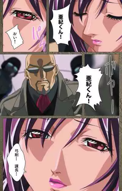 Shin Bible Black kanzenhan