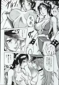 (C68) [Circle Taihei-Tengoku (Aratamaru)] Night Head Chaos (Capcom vs. SNK)