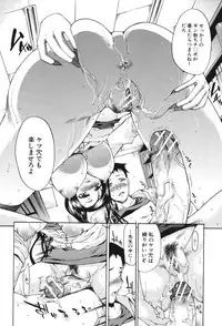 [Yukari Minemi] Chijo to Yobanaide [Digital]