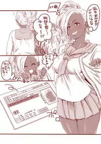 [Inu no Maeashi] JK？