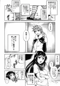 (C75) [Tsunken (Men's)] To Ultimate LOVE (To LOVE-Ru)