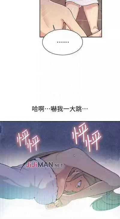 【周六连载】秘密教学(作者:美娜讚 & 鋼鐵王) 第1~57话
