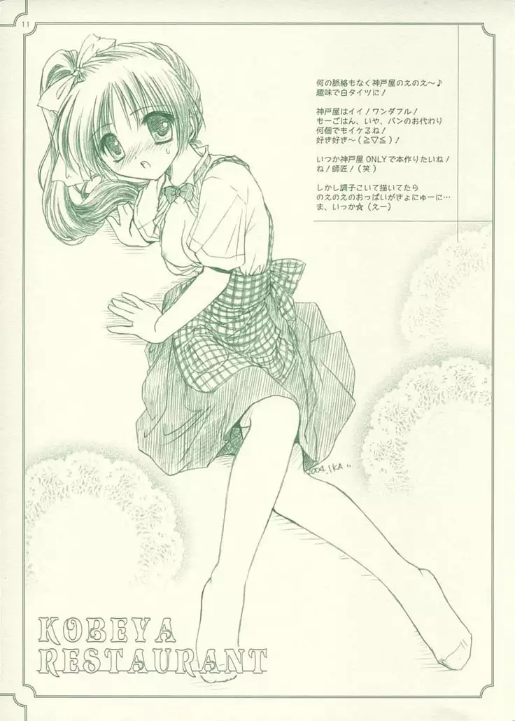 My Dear Little Rabbit Second Edition