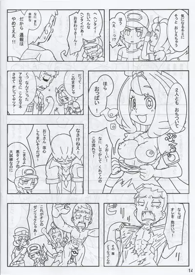 Minnano Monogatari / Tetsukiki