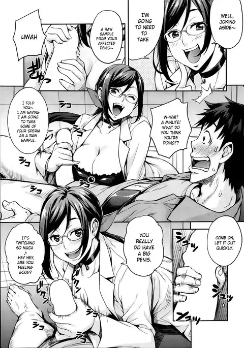 Rika no Kenkyuushitsu Report File Choujin ni Naru X