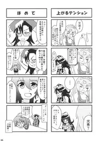 (Futaba Gakuensai 8) [Oku no Hosomichi (Himeno)] Nani Goto yo! (Sengoku Collection)