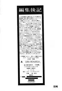 [LUNA INDUSTRIA (Various)] Han-Kan-Rin