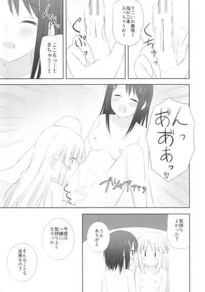 (C97) [Monochrome (Tsukidate Rino)] MisaKoko Trick (BanG Dream!)