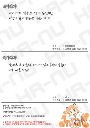 Kazami Yuuka to Shizuka ni Kurashitai