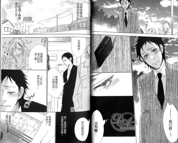 calling | 愛情在呼喚