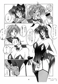 (C50) [Yomosue Doukoukai (Gesho Ichirou)] THE OMNIVOUS X (Various)