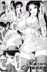 [Shindou Hajime] S Otome × M Danshi no Gyaku Zeme Ganbou [Chinese]