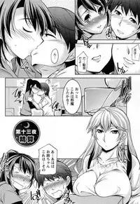 [zen9] Tsuki-wo Ai-Shite - Tsuki-ni Koi-shite 2