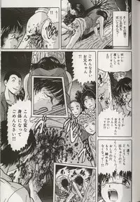 [Anthology] Koko de, Dashite mo ii Desuka?