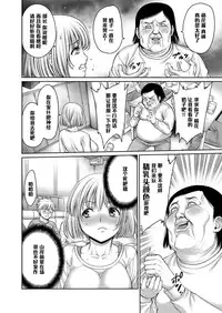 [Okayusan] Yatte Shimai Mashita [Chinese] [清晰版(第五話為自行漢化)]