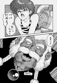 [Yui Toshiki] ReYui Vol.3